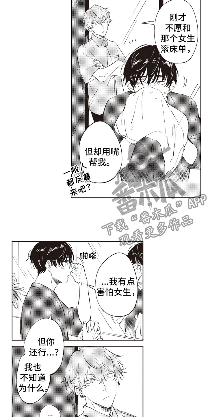 第7话 第7页