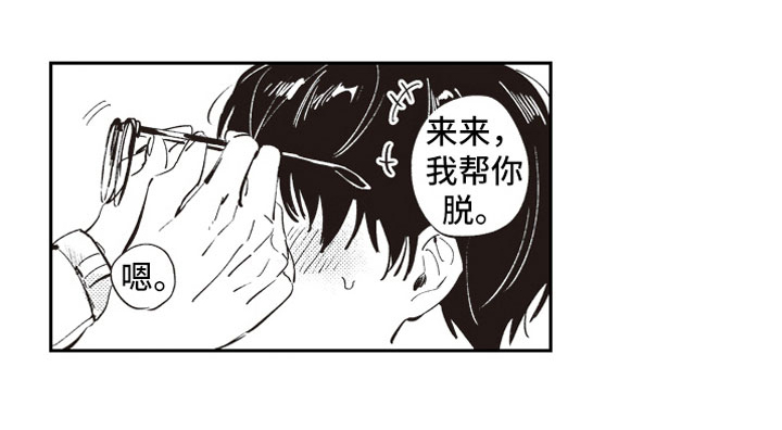 第7话 第3页