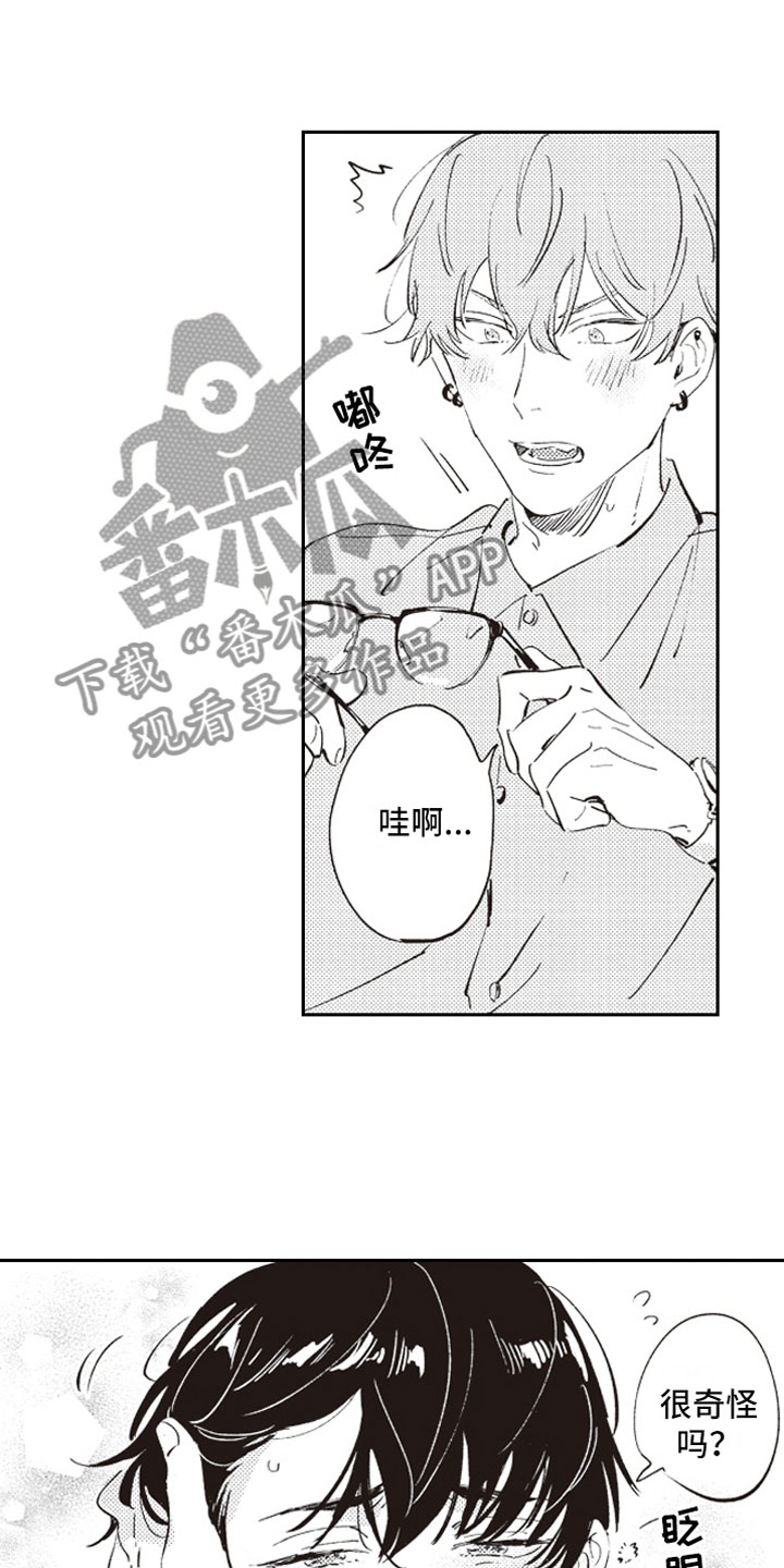 第7话 第4页