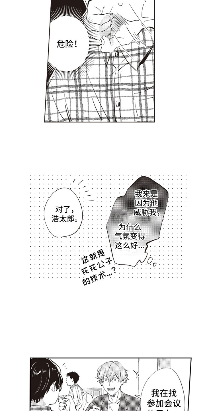 第5话6