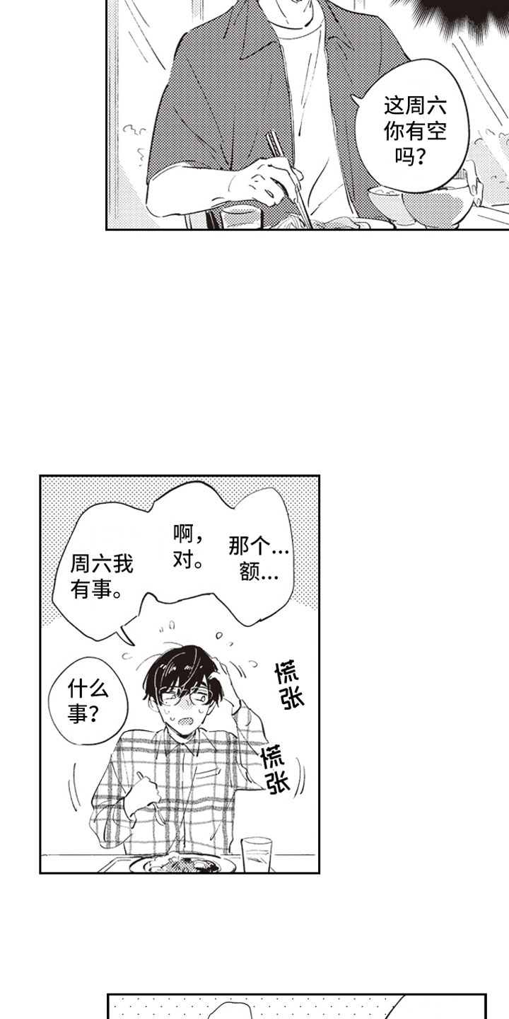 第5话8