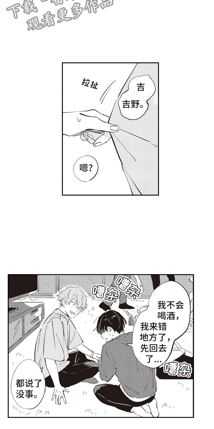 第5话13
