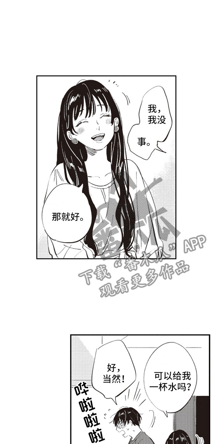 第5话17