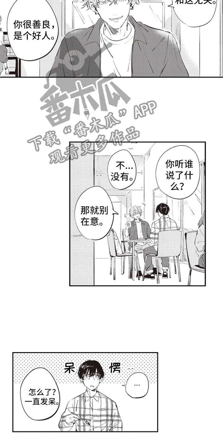 第5话3