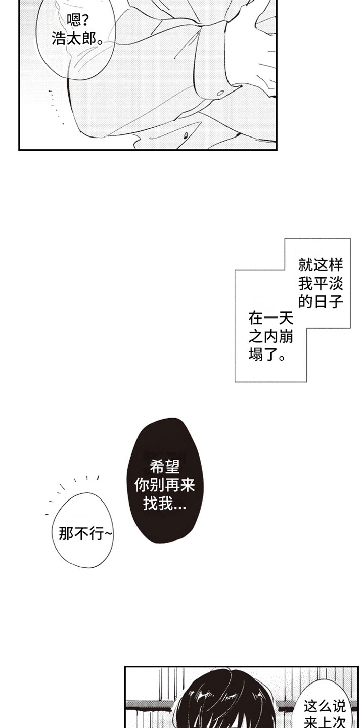 第4话 第6页