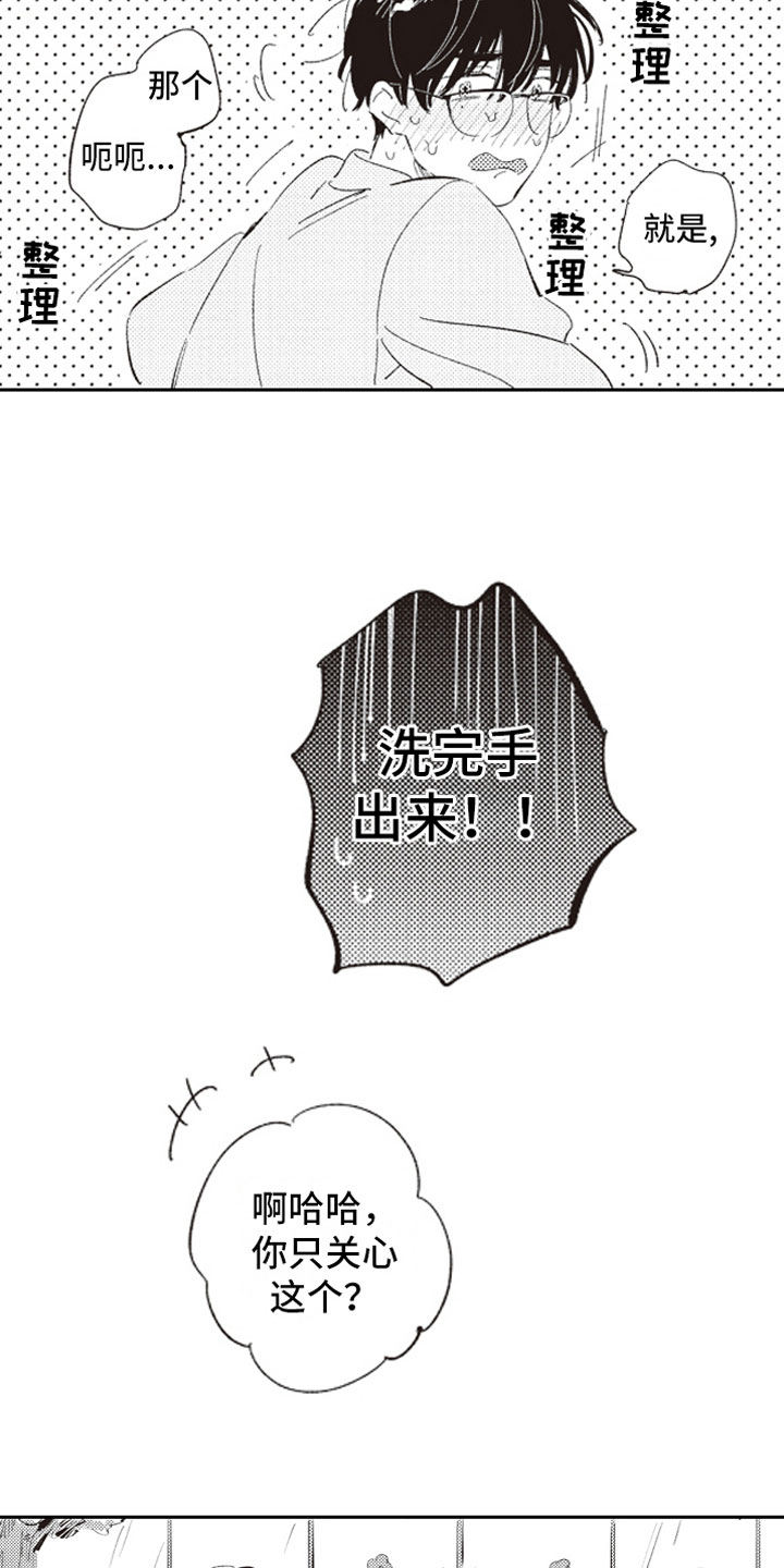 第4话 第3页