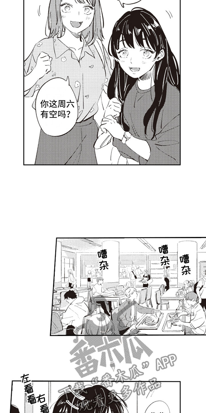 第4话 第17页