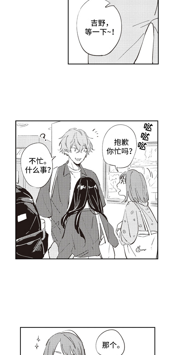 第4话 第16页