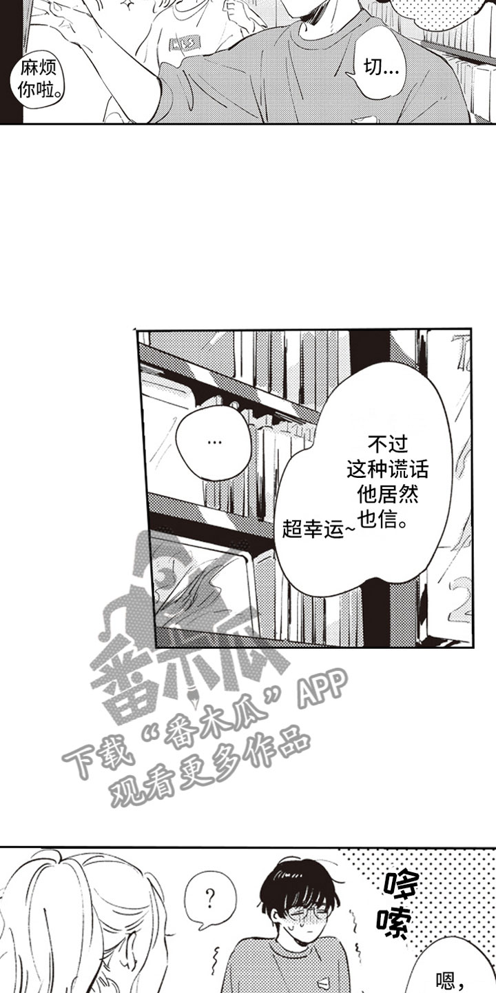 第4话 第8页