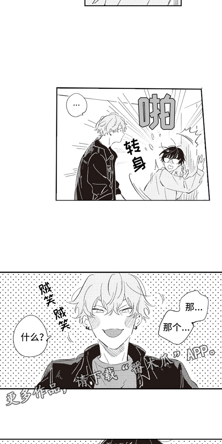 第4话 第2页