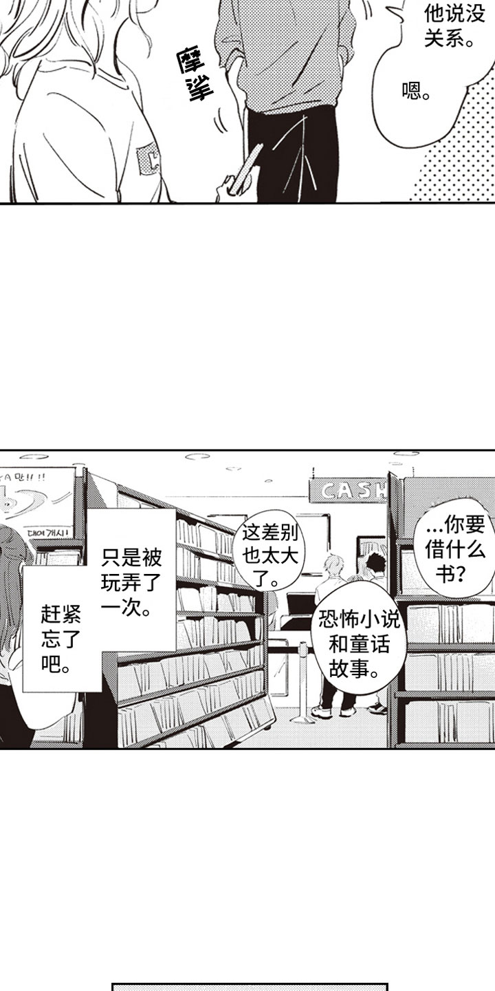 第4话 第9页