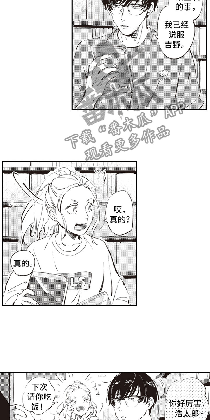 第4话 第7页