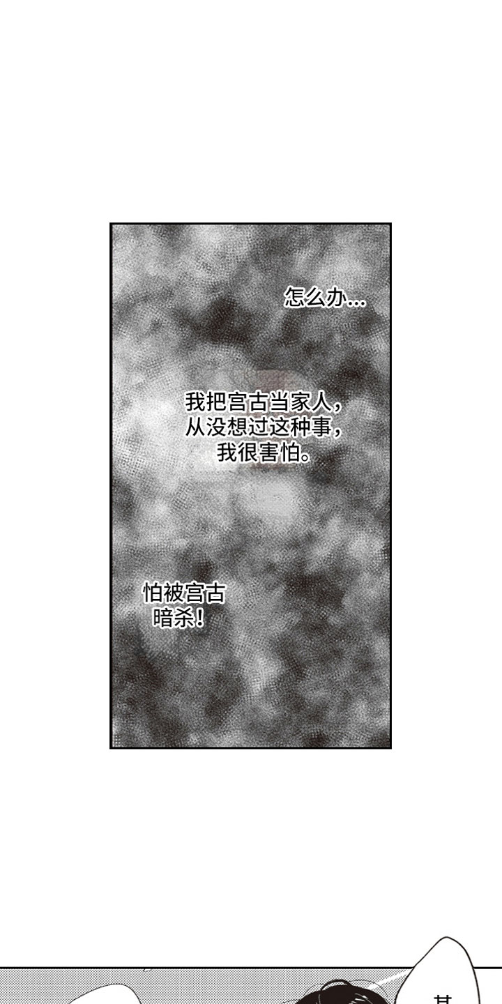 第2话 第10页