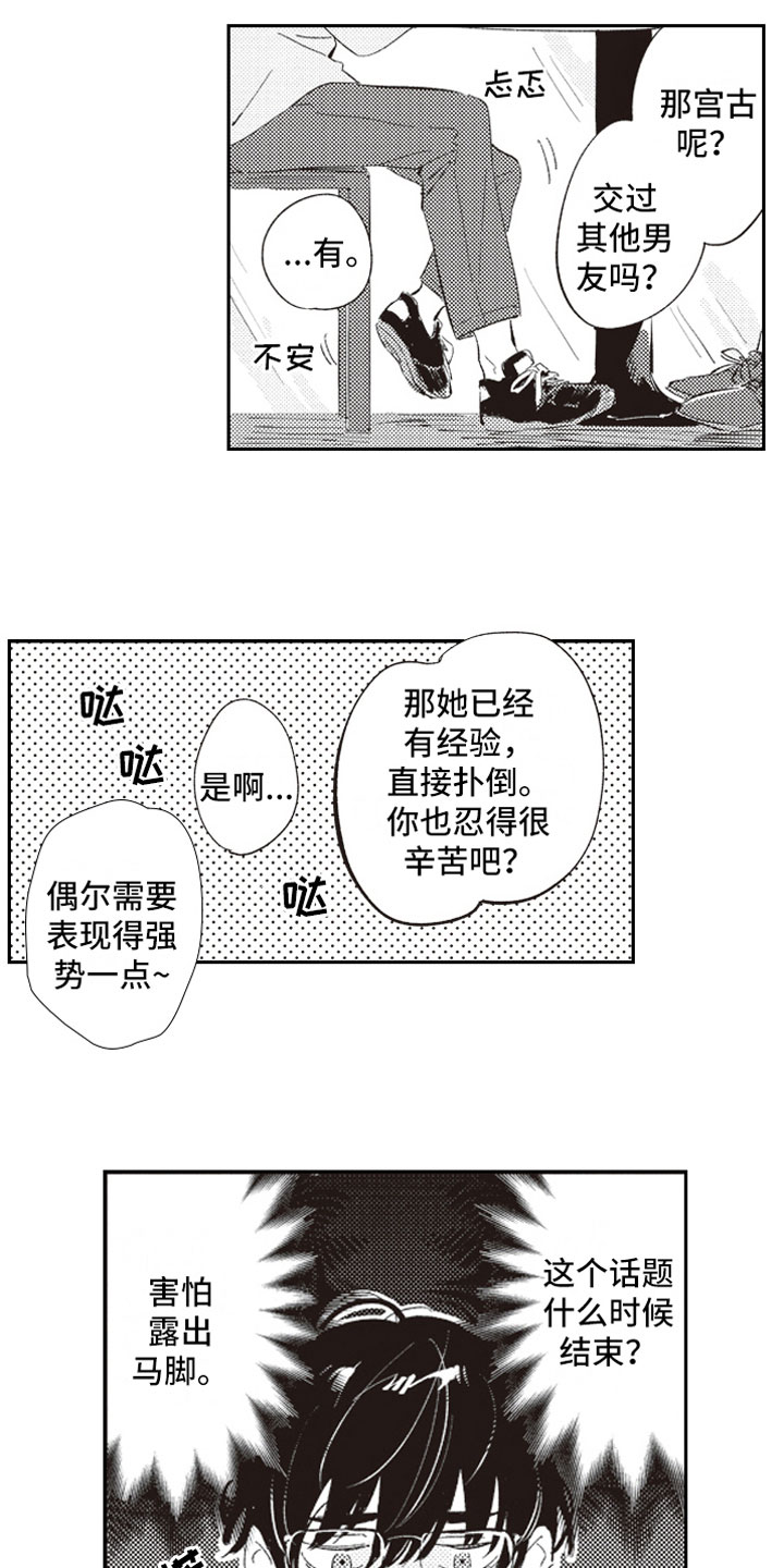 第2话 第12页