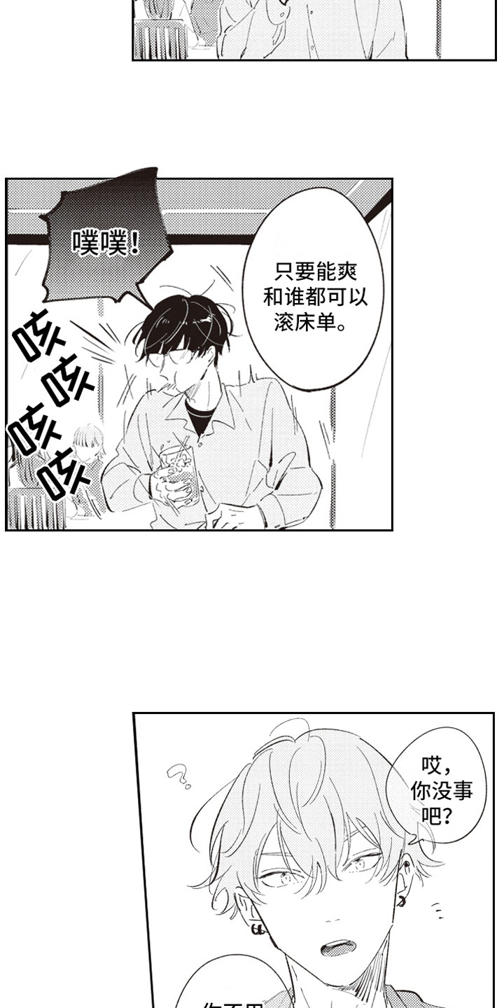 第2话 第7页