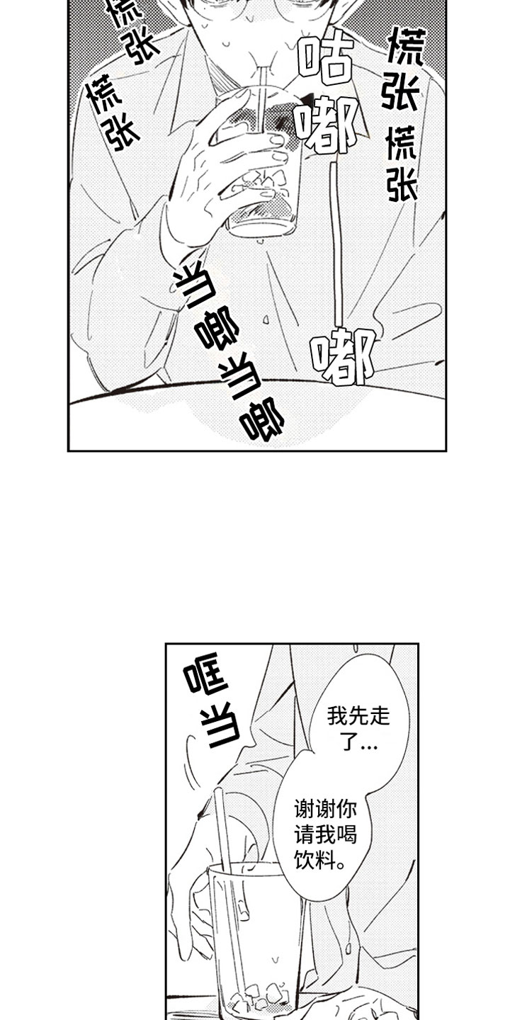 第2话 第13页
