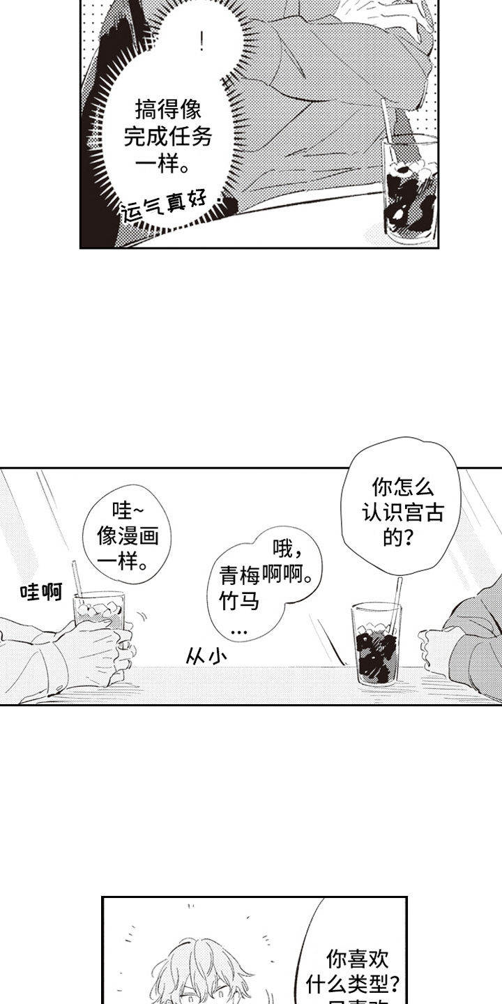 第2话 第5页