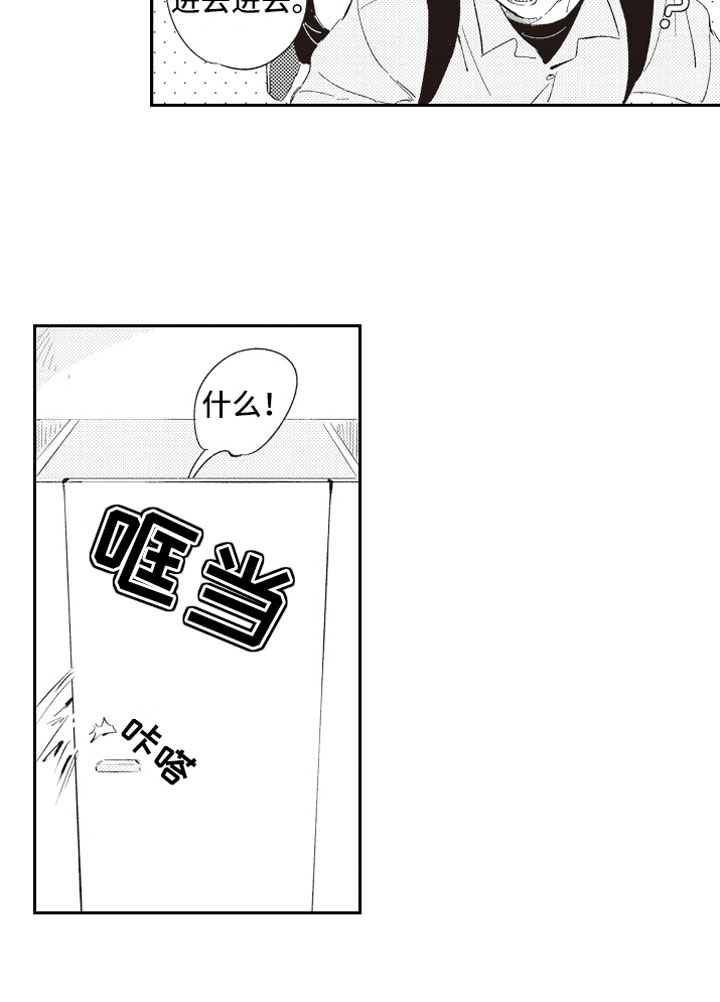 第2话 第18页