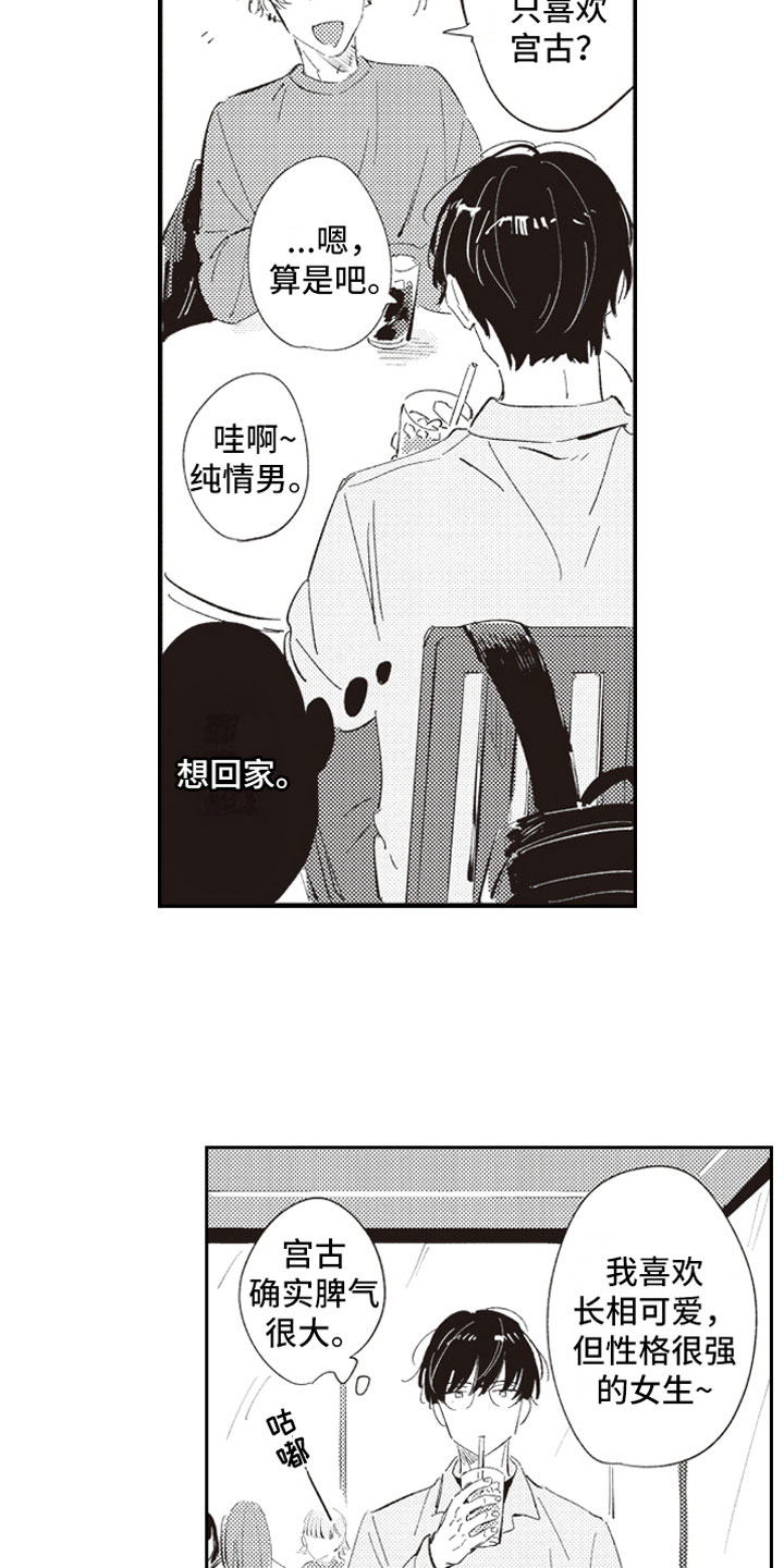 第2话 第6页