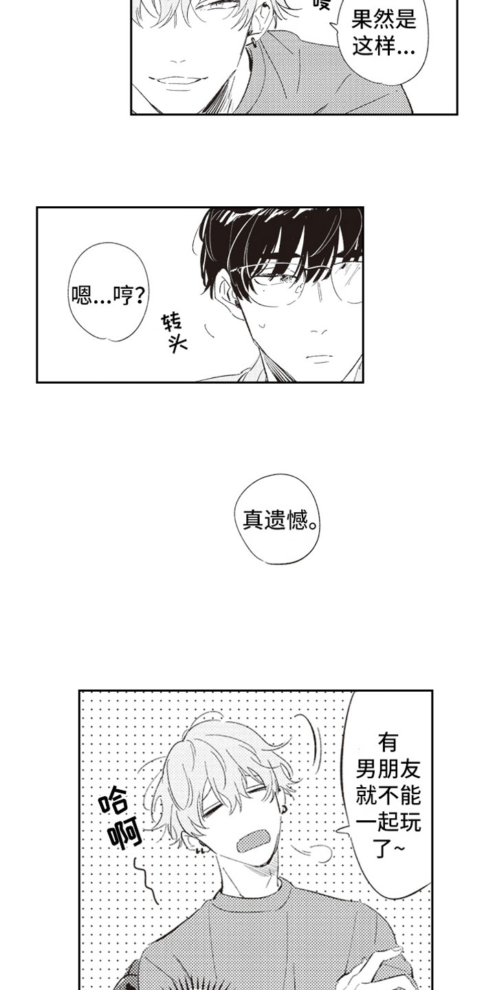 第2话 第4页