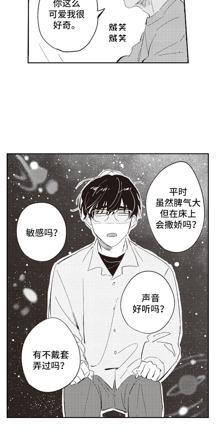 第2话 第9页