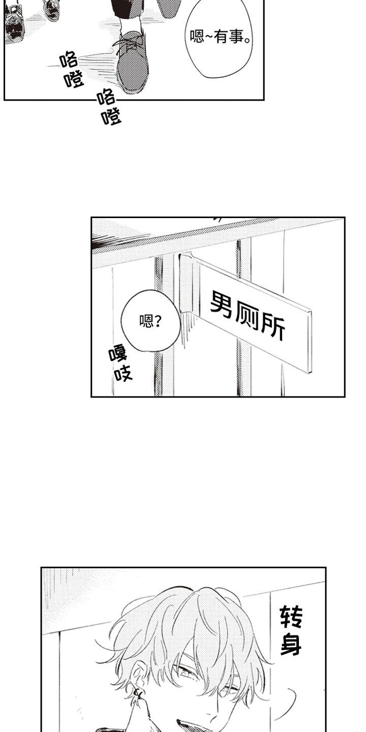 第2话 第16页