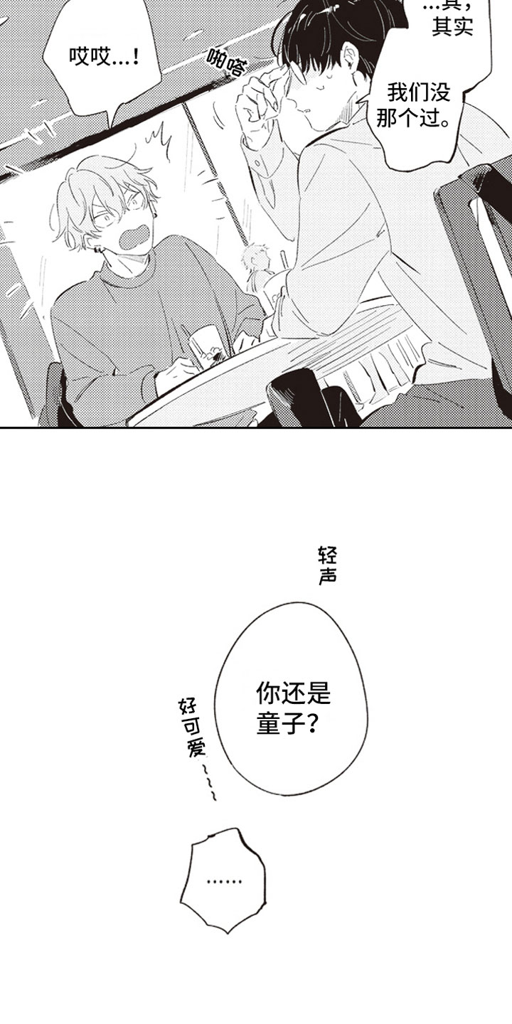 第2话 第11页