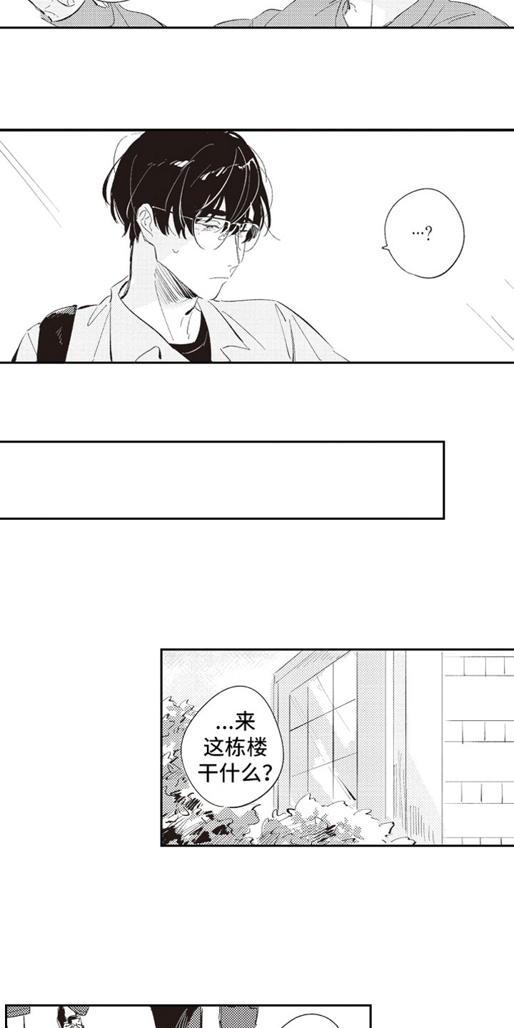 第2话 第15页