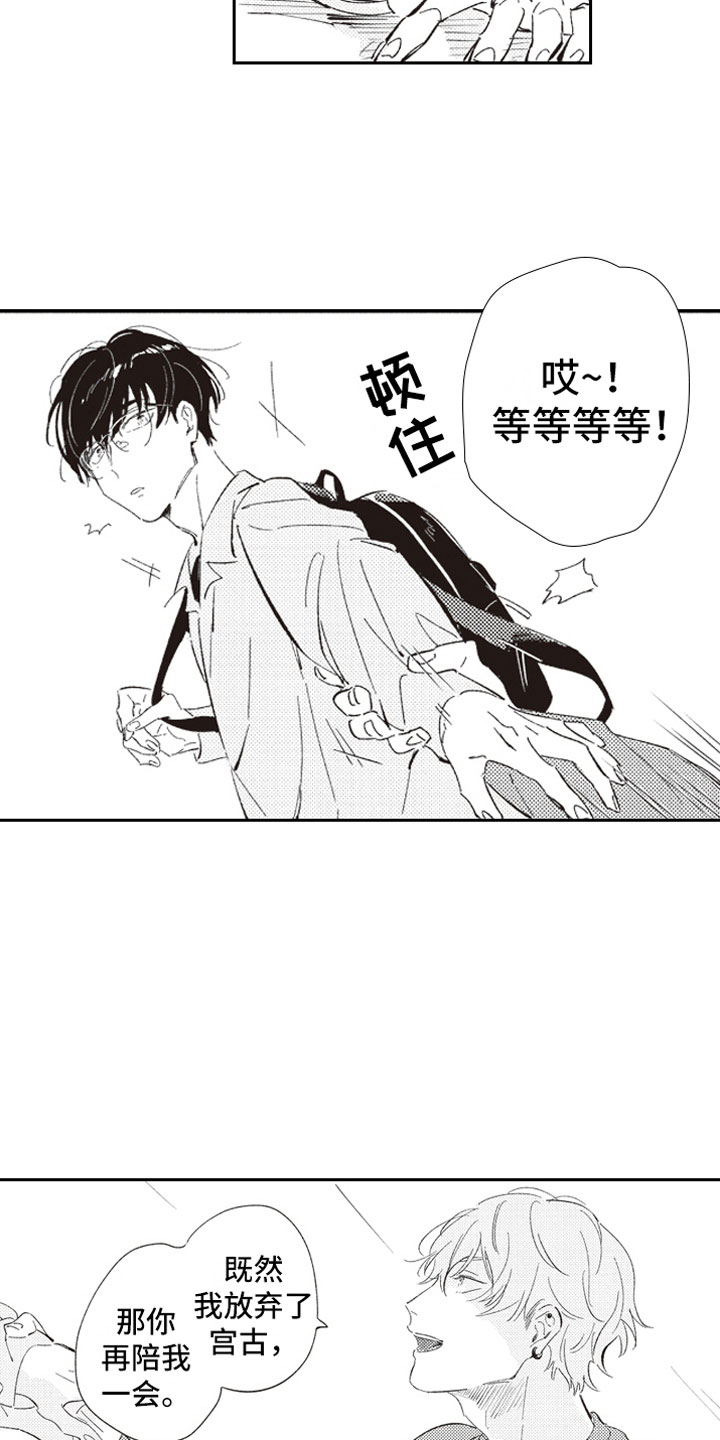 第2话 第14页