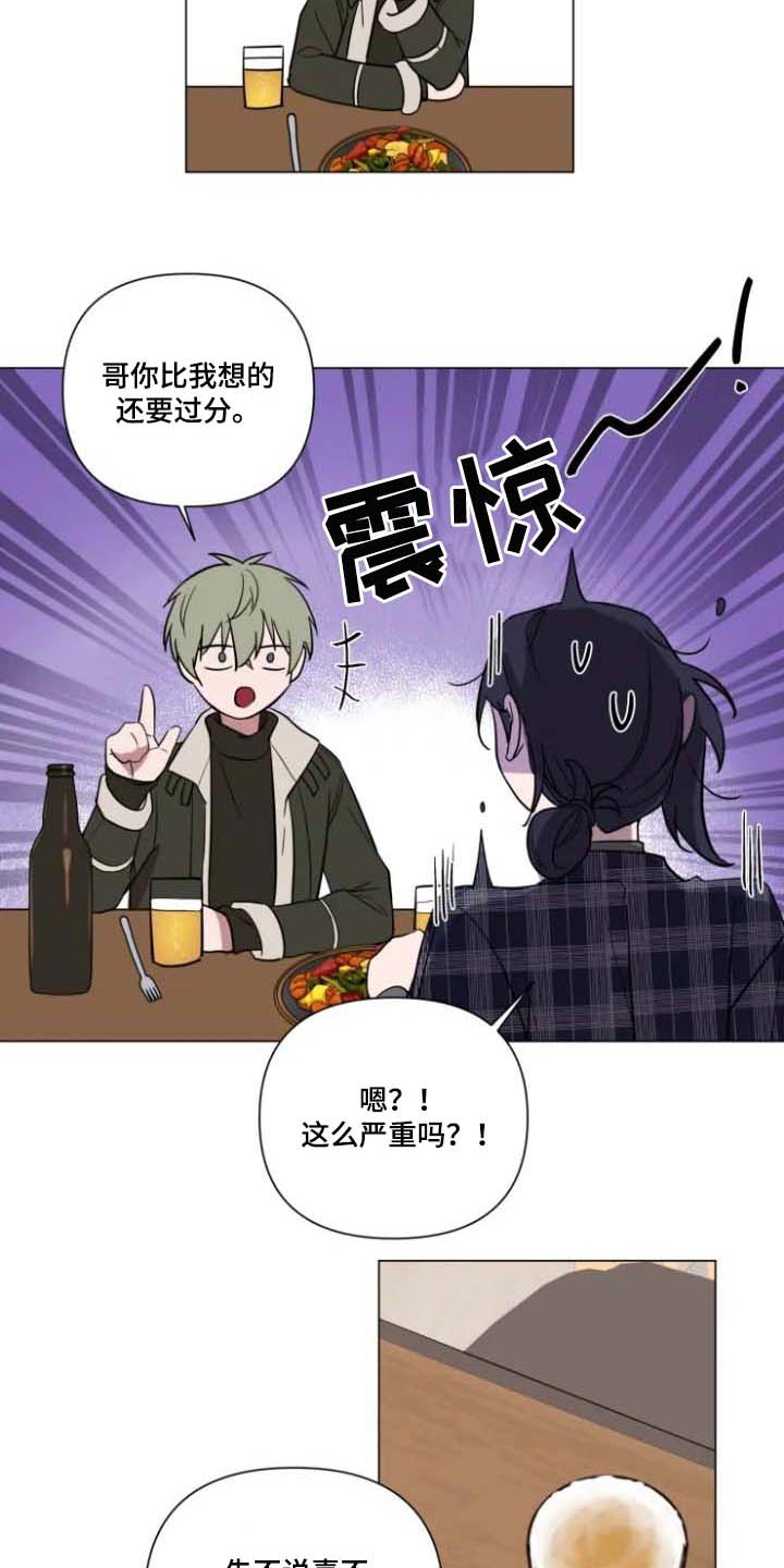 第57话11