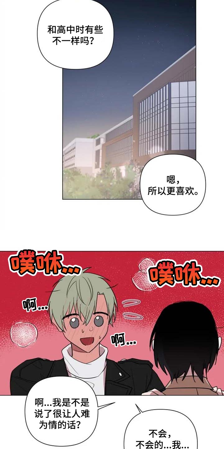 第47话10