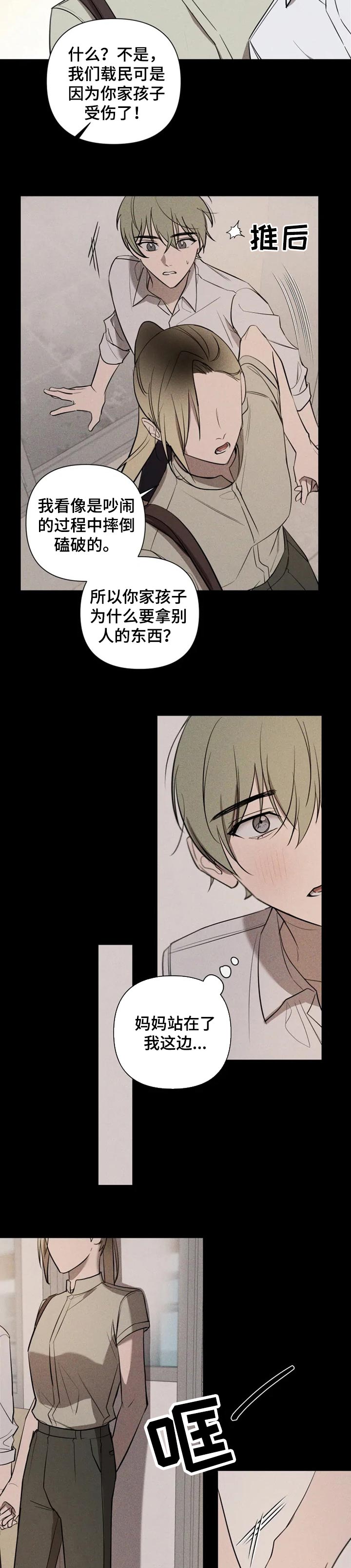 第25话6