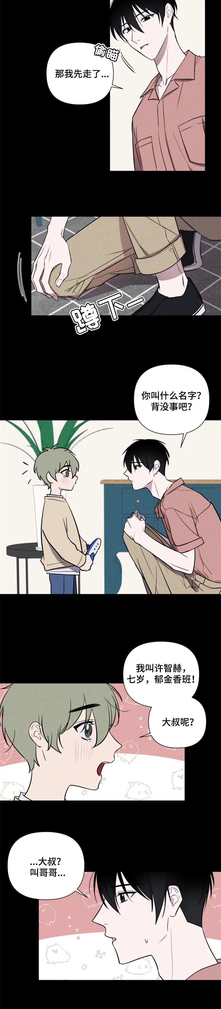 第23话3