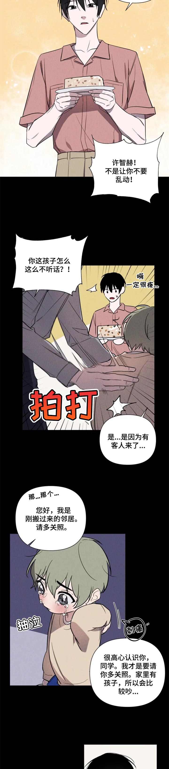 第23话2