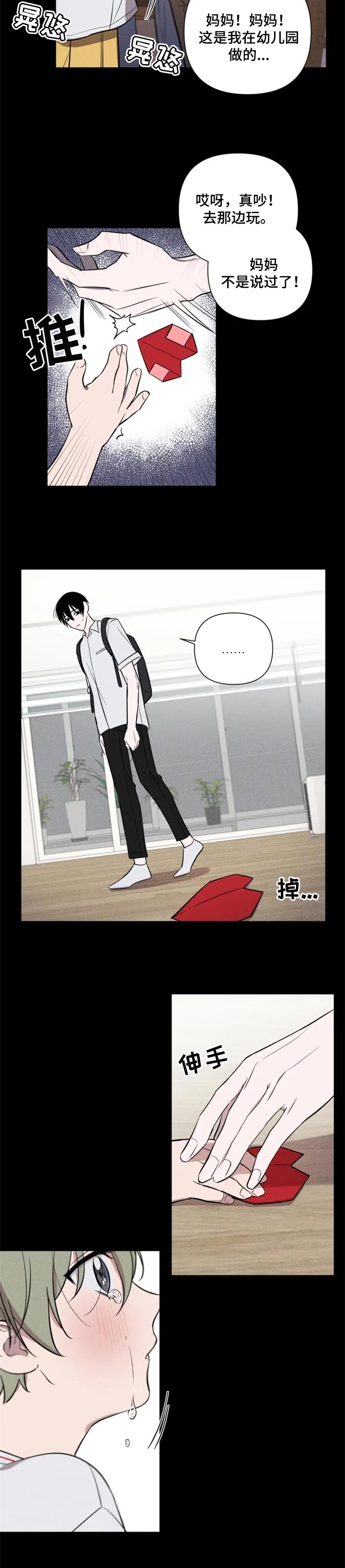 第23话5