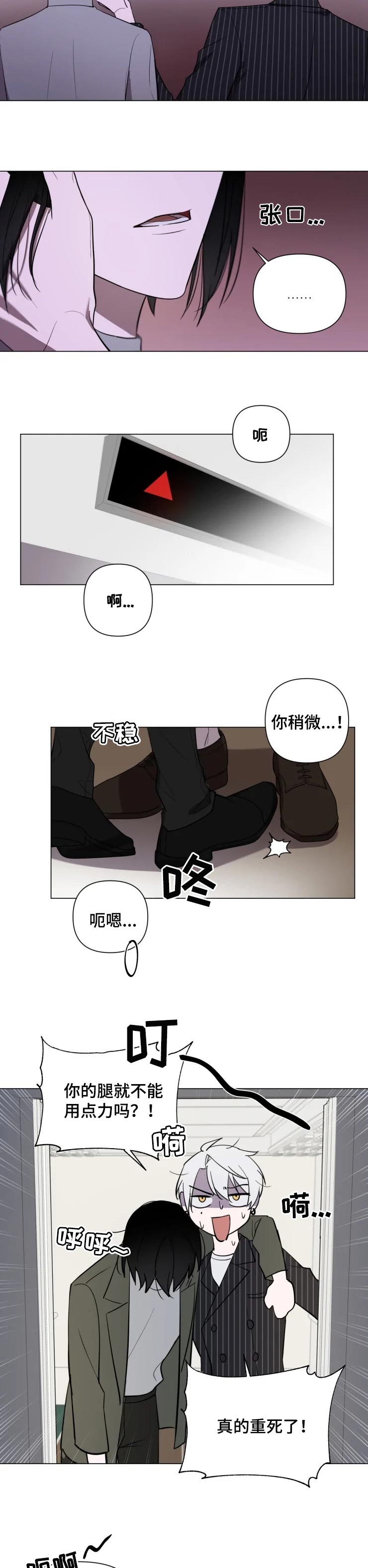 第21话3