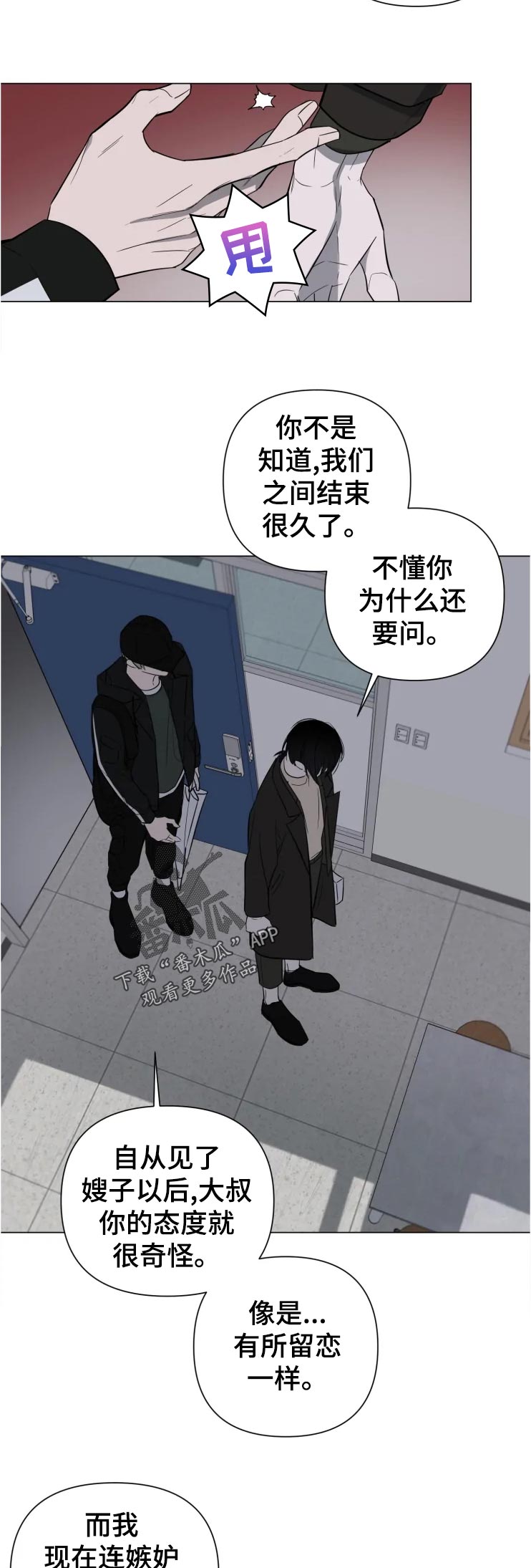 第20话5