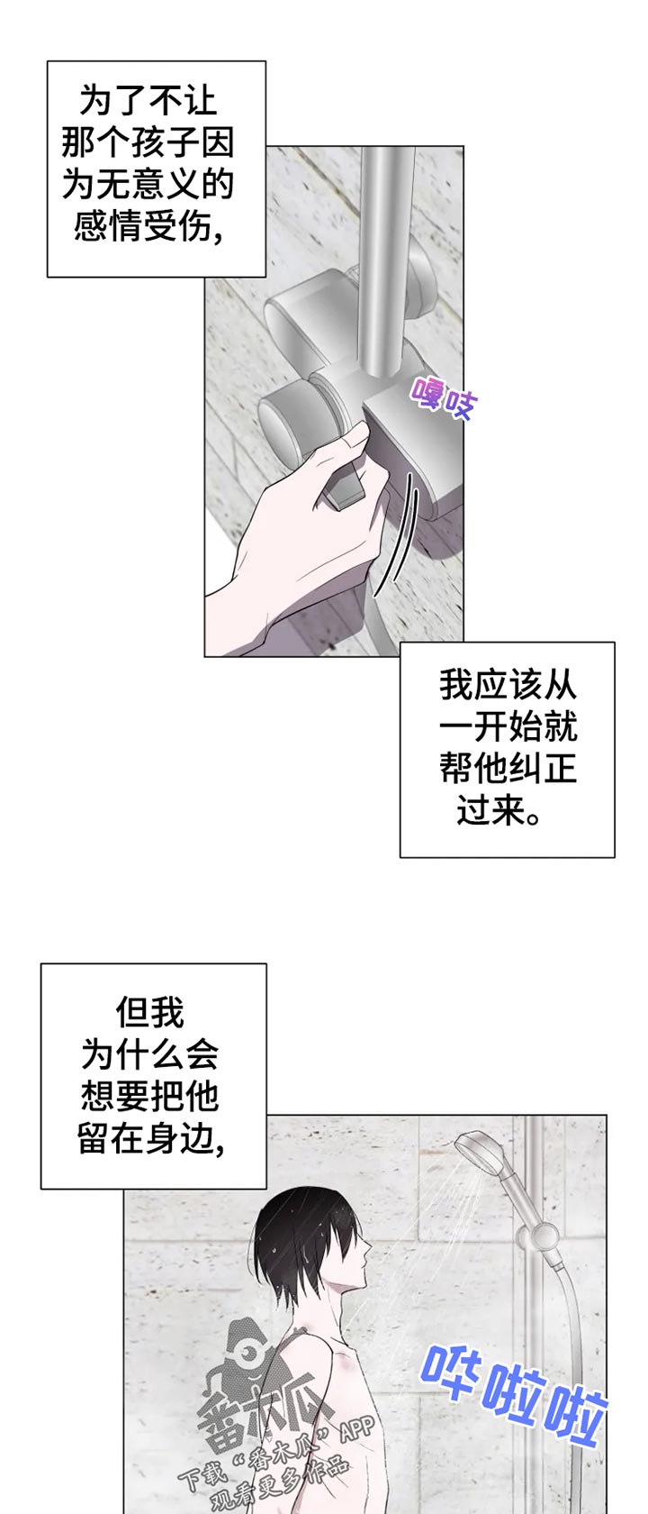 第18话8