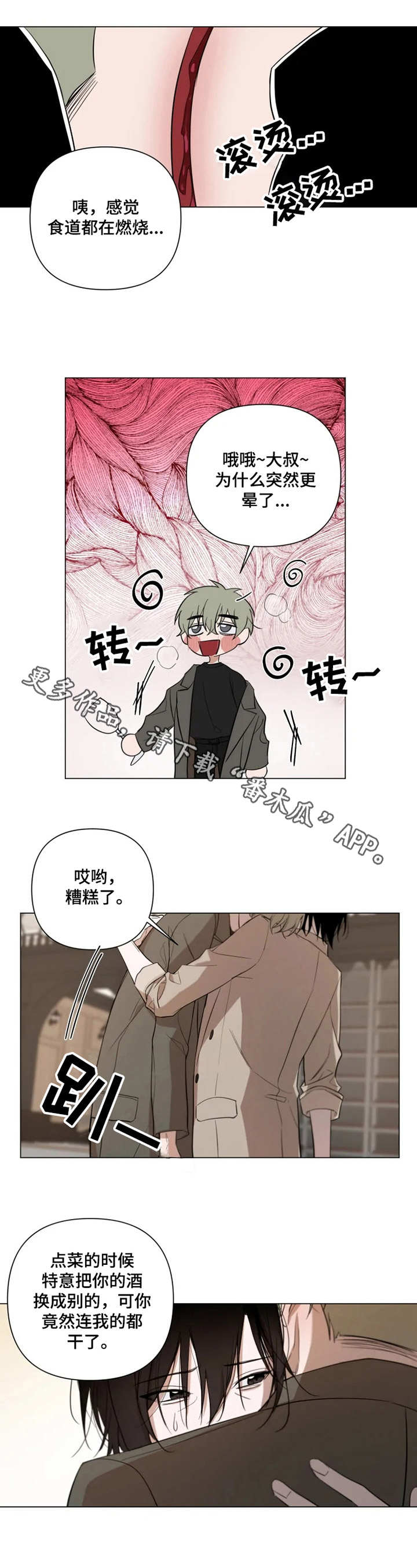 第11话7