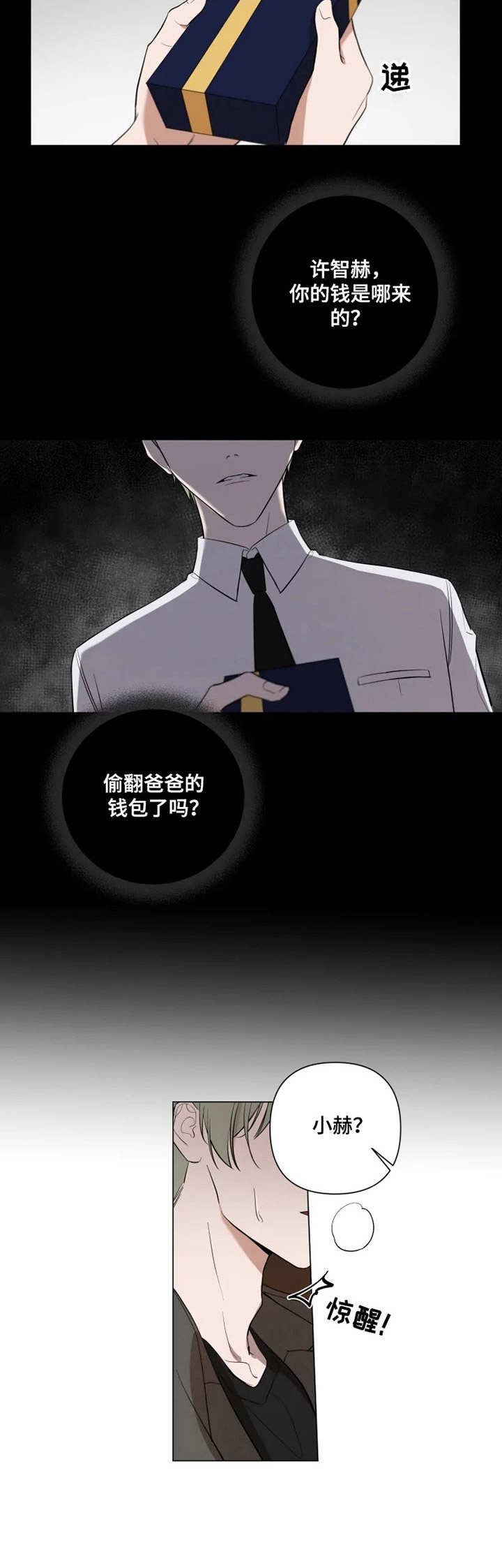 第10话10