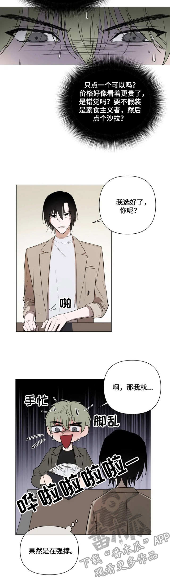 第10话6