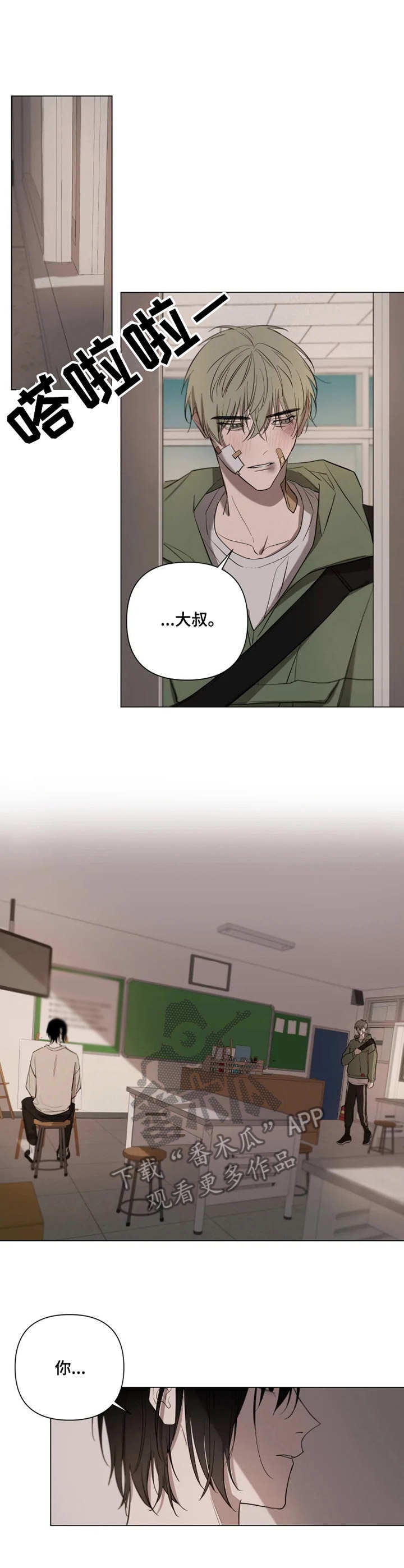 第8话0
