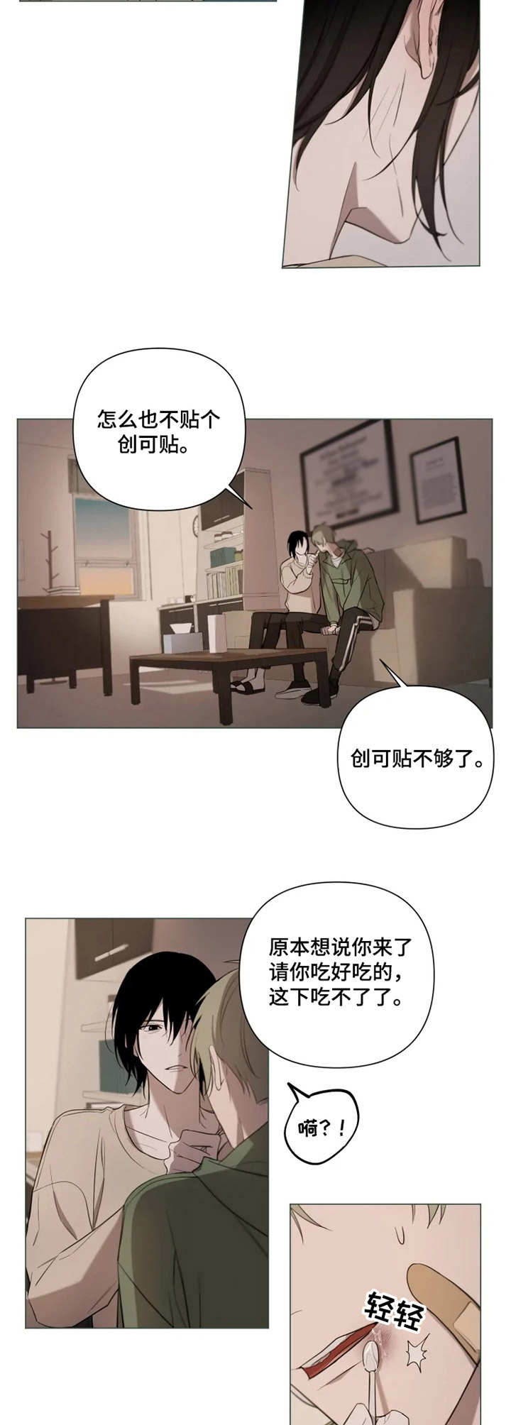 第8话3
