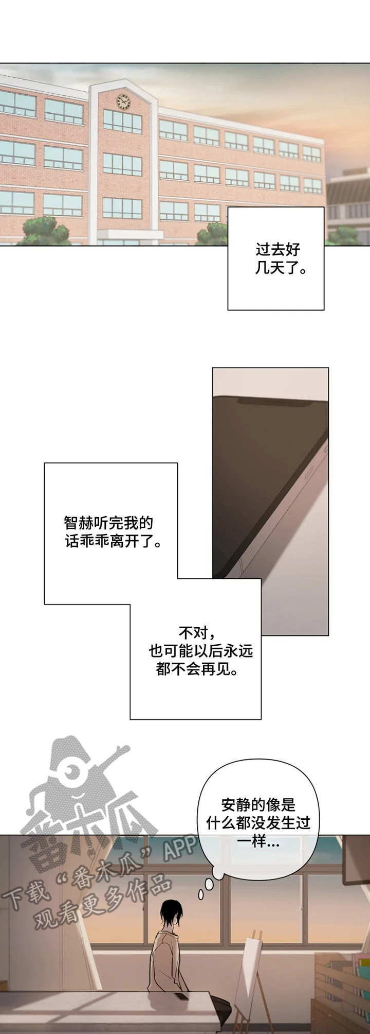 第7话8