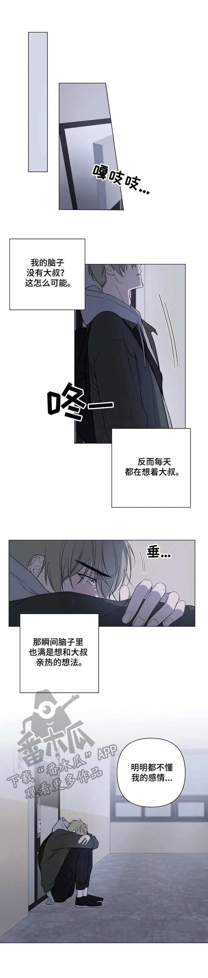 第6话9