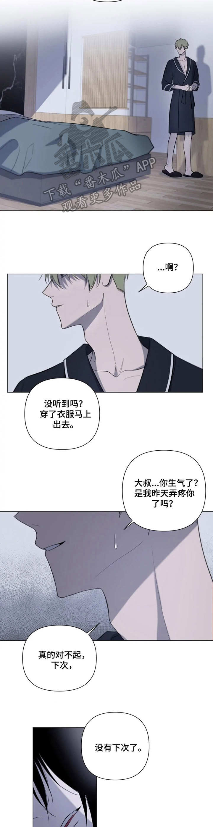 第6话7
