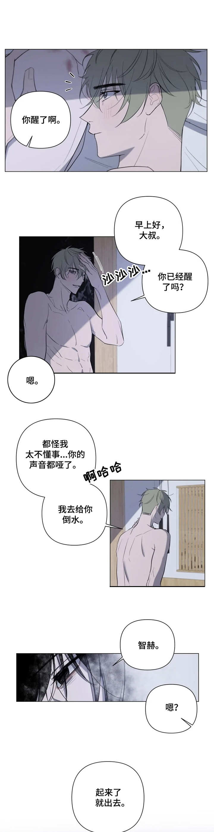 第6话6