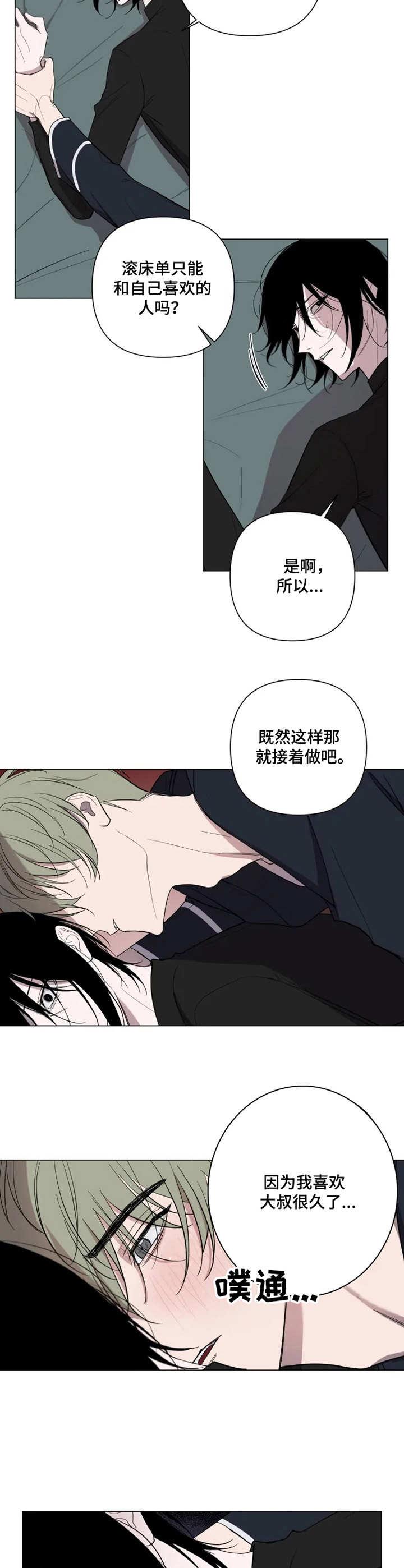 第5话8