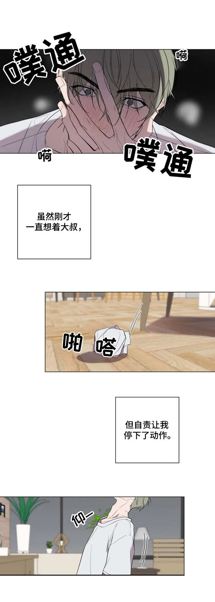 第3话3