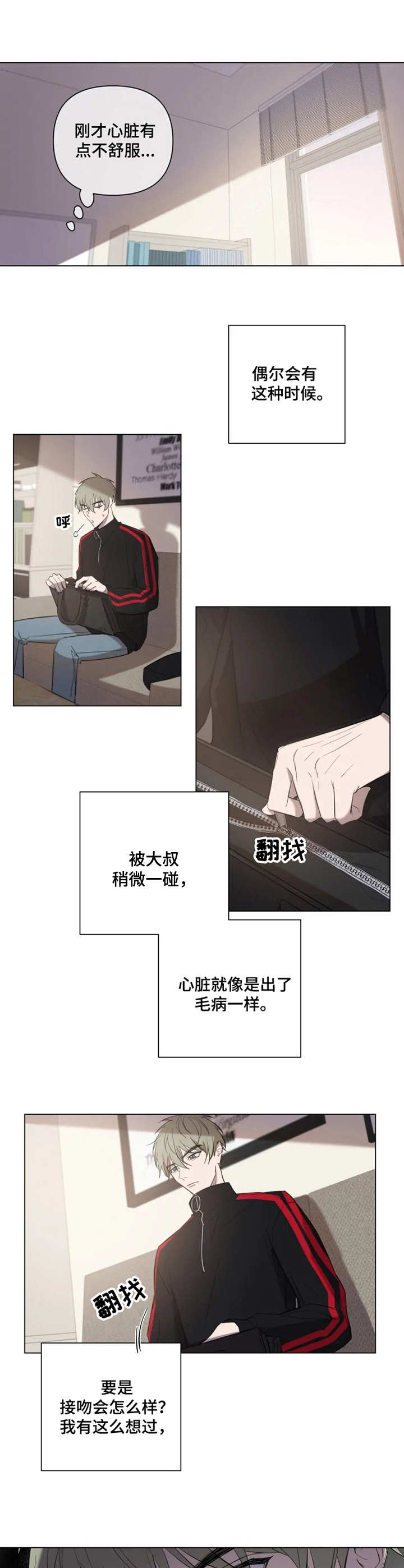 第2话4